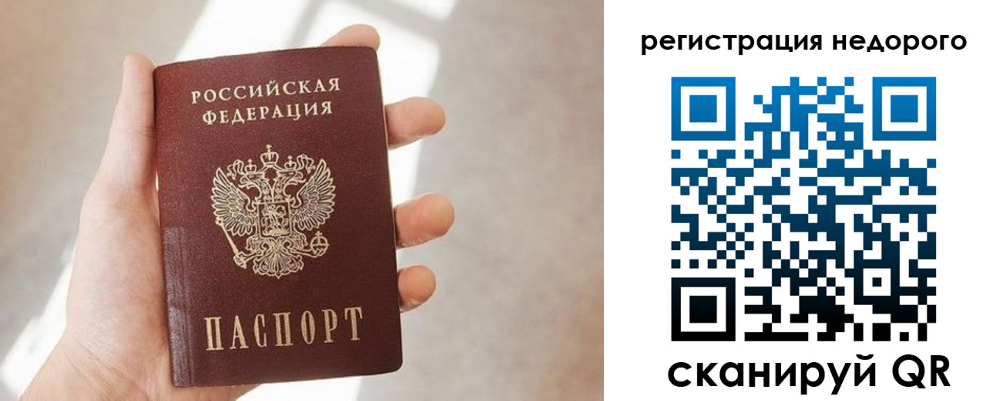 найти адрес прописки в Урюпинске