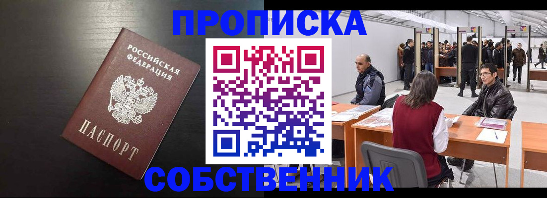 регистрация для школы в Урюпинске