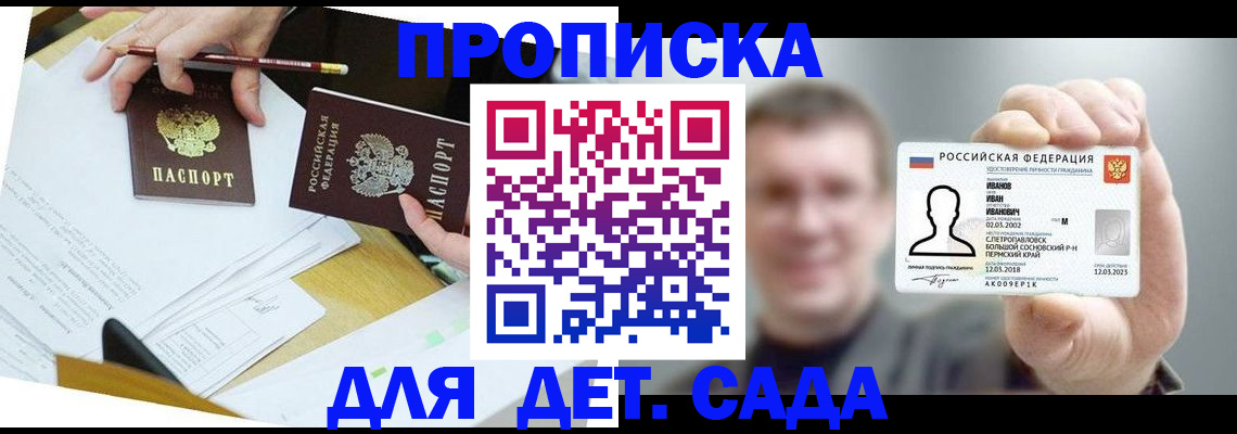 пропишу в квартире в Урюпинске