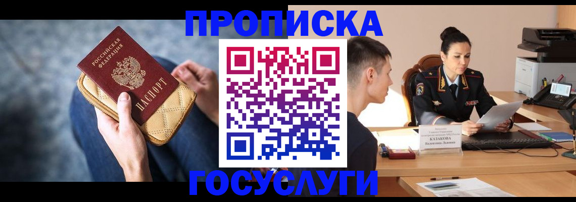 найти адрес прописки в Урюпинске
