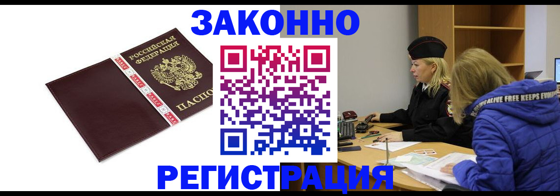 где прописаться в Урюпинске